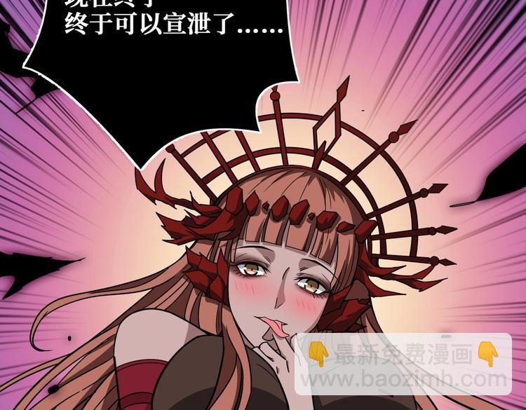 🍱噬神纪 第241话 小姐姐别怪我太粗鲁 第20页
