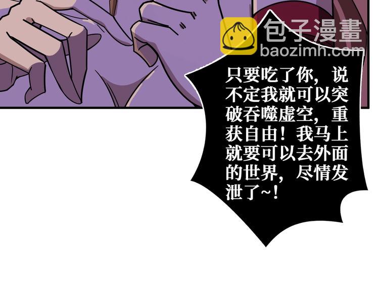 🍱噬神纪 第241话 小姐姐别怪我太粗鲁 第24页