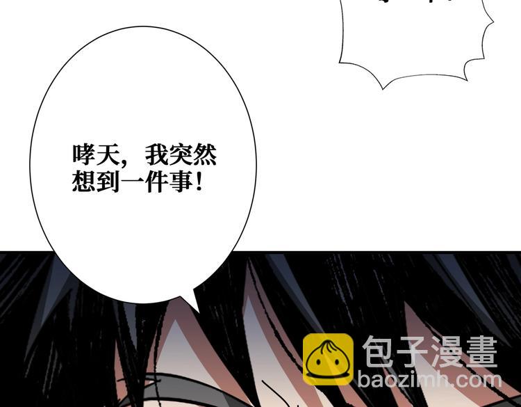 🍱噬神纪 第241话 小姐姐别怪我太粗鲁 第26页