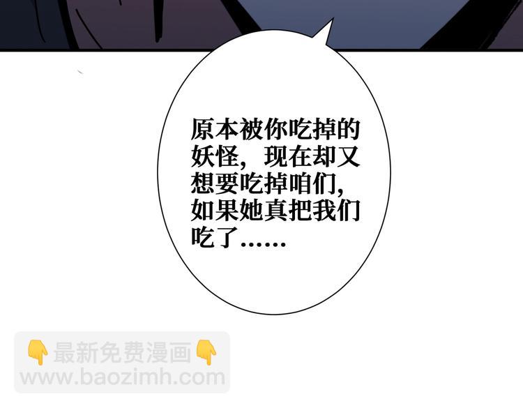 🍱噬神纪 第241话 小姐姐别怪我太粗鲁 第28页