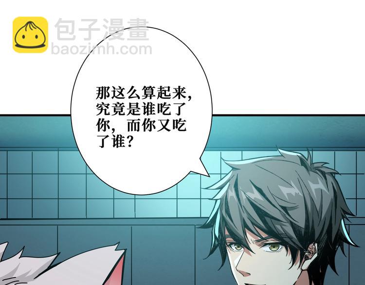 🍱噬神纪 第241话 小姐姐别怪我太粗鲁 第30页