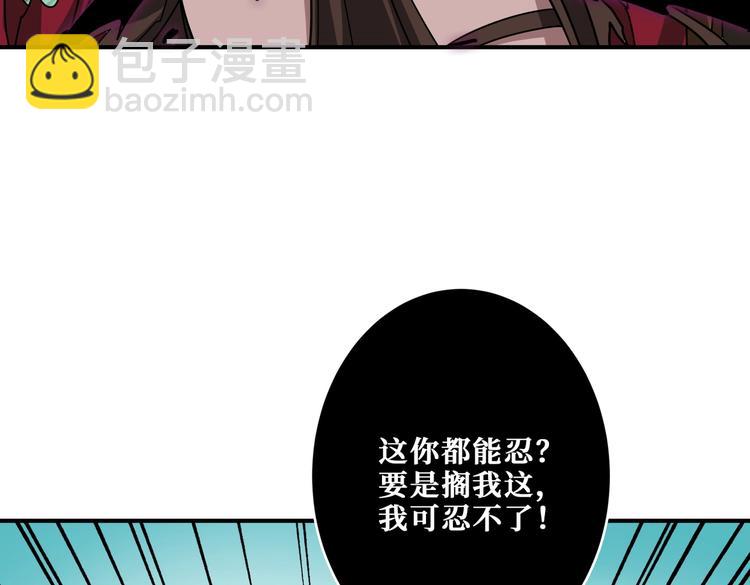 🍱噬神纪 第241话 小姐姐别怪我太粗鲁 第38页