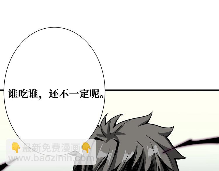 🍱噬神纪 第241话 小姐姐别怪我太粗鲁 第4页