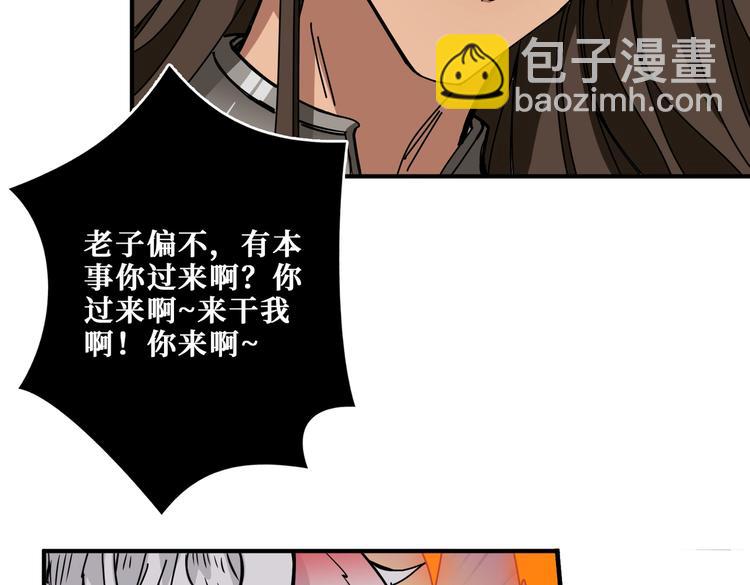 🍱噬神纪 第241话 小姐姐别怪我太粗鲁 第47页