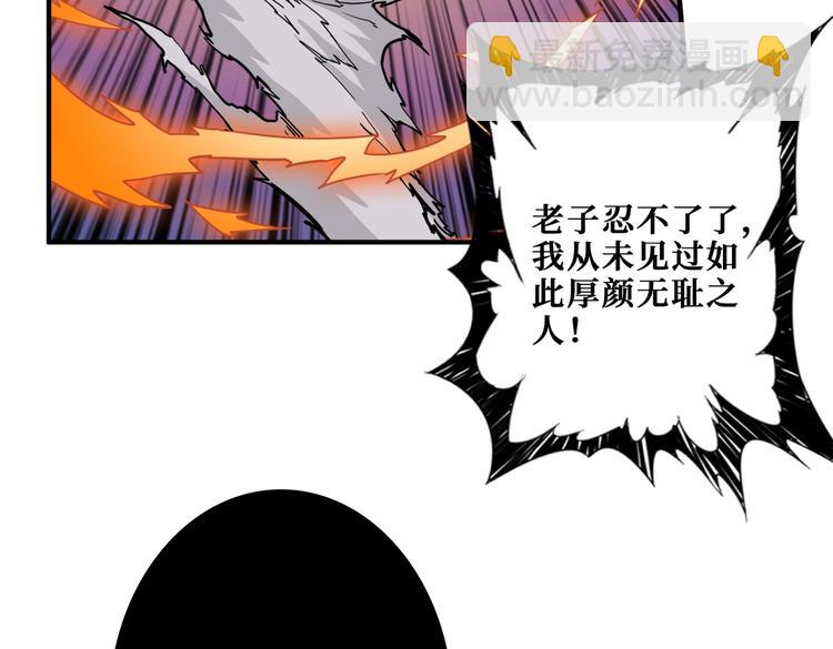 🍱噬神纪 第241话 小姐姐别怪我太粗鲁 第49页