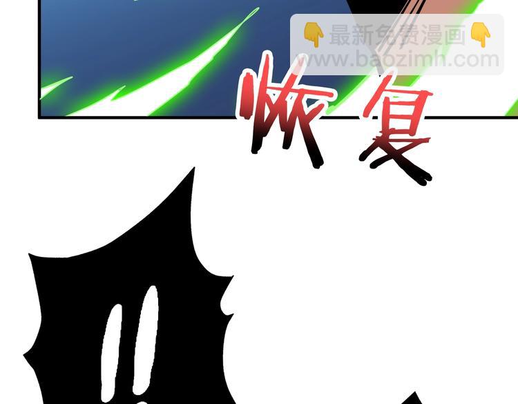 🍱噬神纪 第241话 小姐姐别怪我太粗鲁 第8页