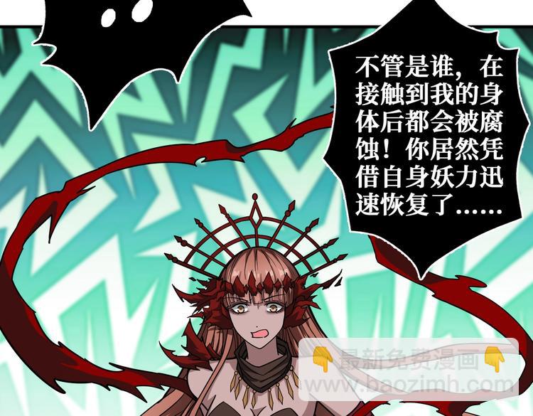 🍱噬神纪 第241话 小姐姐别怪我太粗鲁 第9页