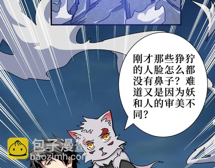 🍱噬神纪 第243话 先反抗后屈服再享受 第14页