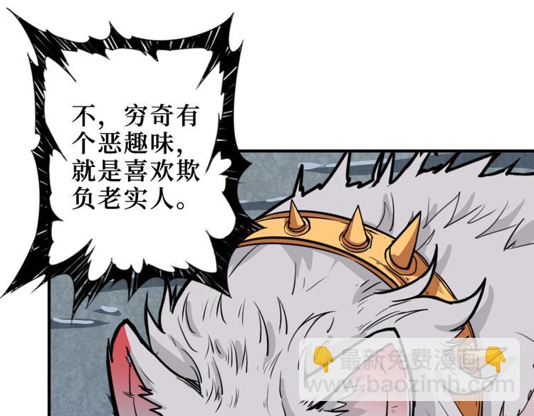 🍱噬神纪 第243话 先反抗后屈服再享受 第17页
