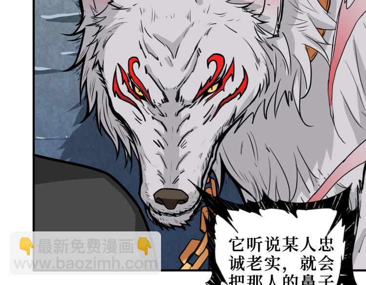 🍱噬神纪 第243话 先反抗后屈服再享受 第18页