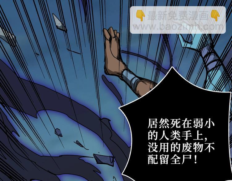 🍱噬神纪 第243话 先反抗后屈服再享受 第2页