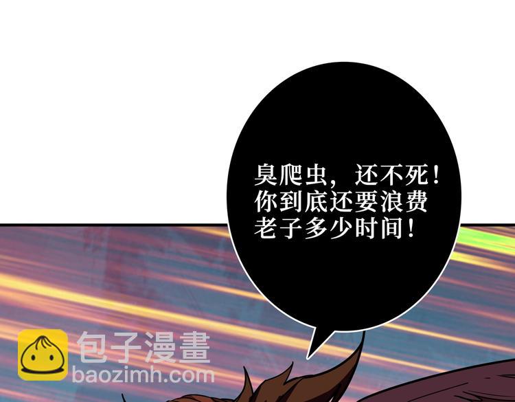 🍱噬神纪 第243话 先反抗后屈服再享受 第20页