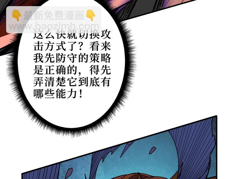 🍱噬神纪 第243话 先反抗后屈服再享受 第25页