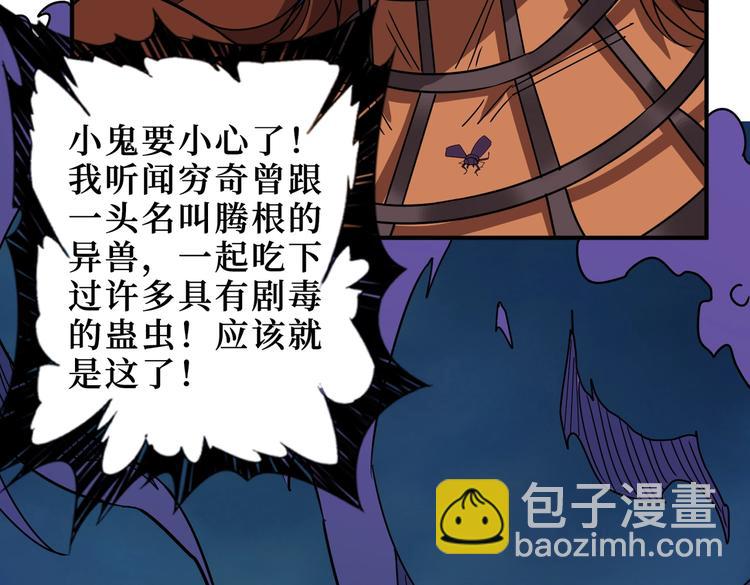 🍱噬神纪 第243话 先反抗后屈服再享受 第27页