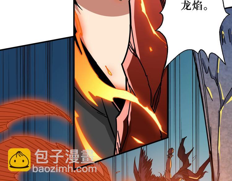 🍱噬神纪 第243话 先反抗后屈服再享受 第32页