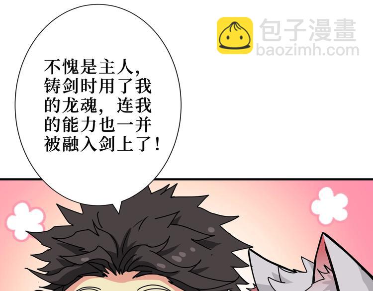 🍱噬神纪 第243话 先反抗后屈服再享受 第37页
