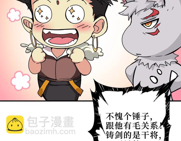 🍱噬神纪 第243话 先反抗后屈服再享受 第38页