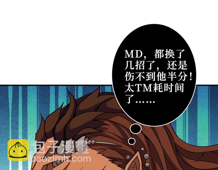 🍱噬神纪 第243话 先反抗后屈服再享受 第40页