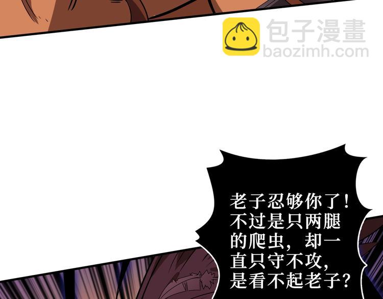 🍱噬神纪 第243话 先反抗后屈服再享受 第42页