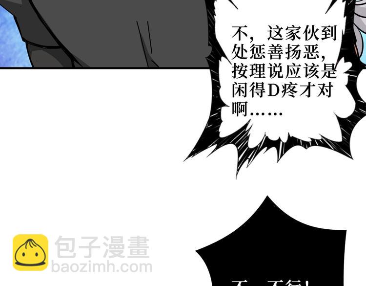 🍱噬神纪 第243话 先反抗后屈服再享受 第47页