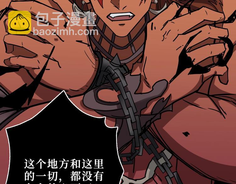 🍱噬神纪 第243话 先反抗后屈服再享受 第7页