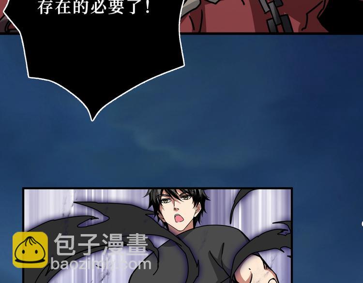 🍱噬神纪 第243话 先反抗后屈服再享受 第8页