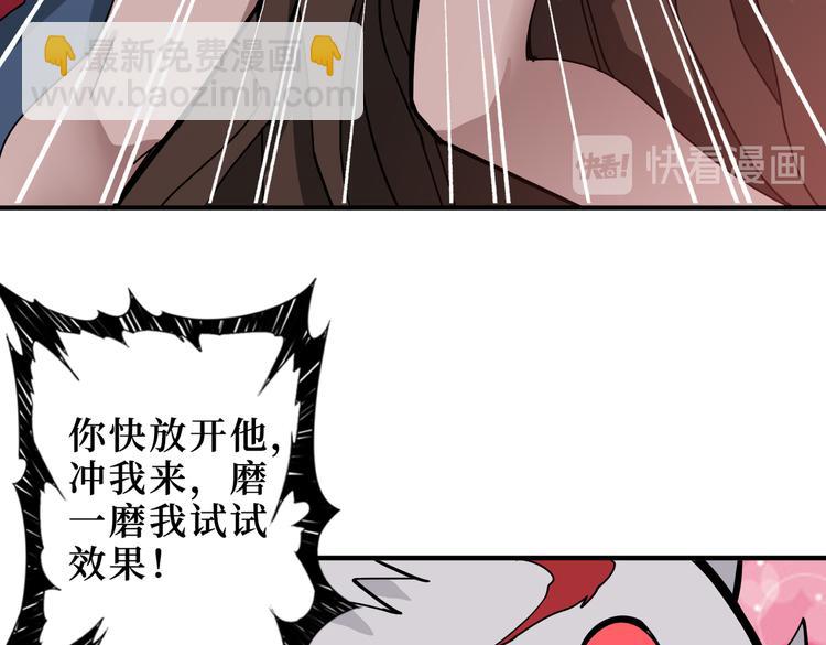🍱噬神纪 第245话 请尽情使用我吧！ 第12页
