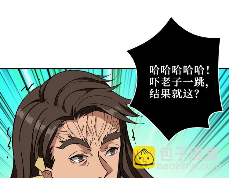 🍱噬神纪 第245话 请尽情使用我吧！ 第15页