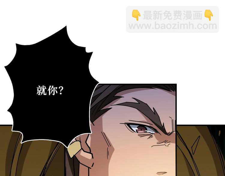 🍱噬神纪 第245话 请尽情使用我吧！ 第21页