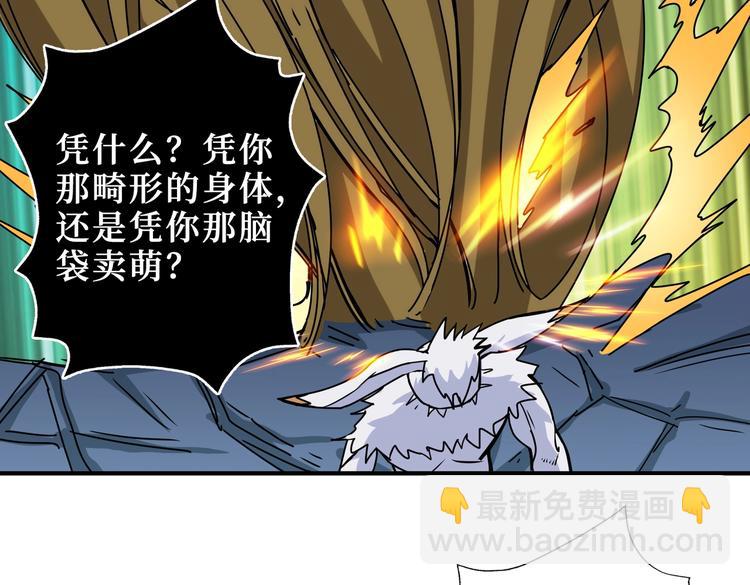 🍱噬神纪 第245话 请尽情使用我吧！ 第23页