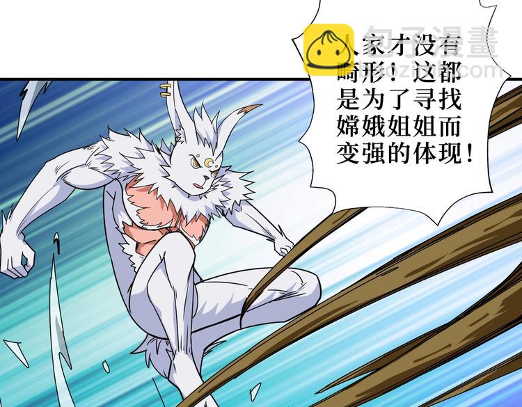 🍱噬神纪 第245话 请尽情使用我吧！ 第24页