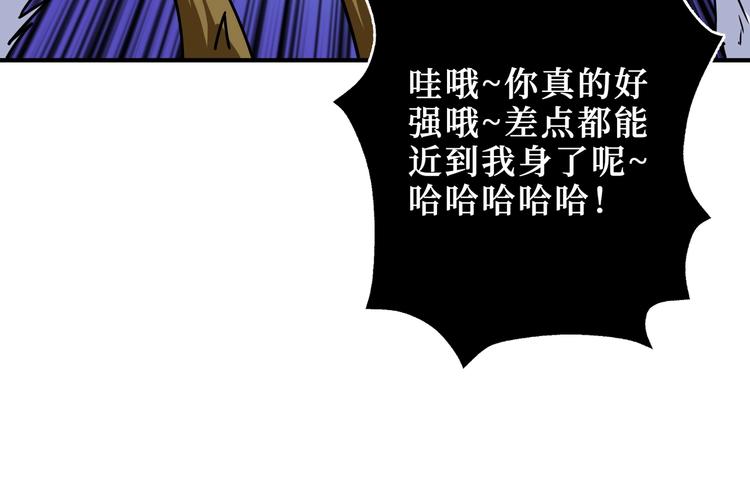 🍱噬神纪 第245话 请尽情使用我吧！ 第28页