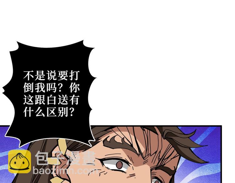 🍱噬神纪 第245话 请尽情使用我吧！ 第29页