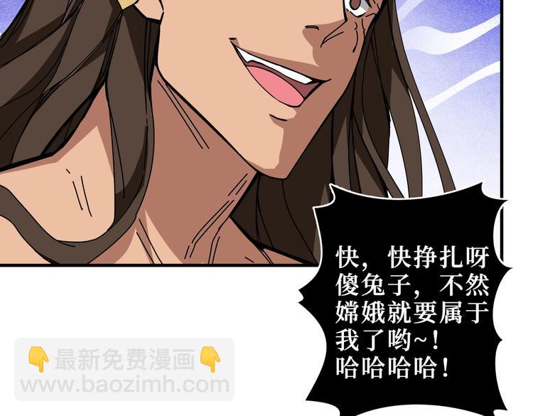 🍱噬神纪 第245话 请尽情使用我吧！ 第30页