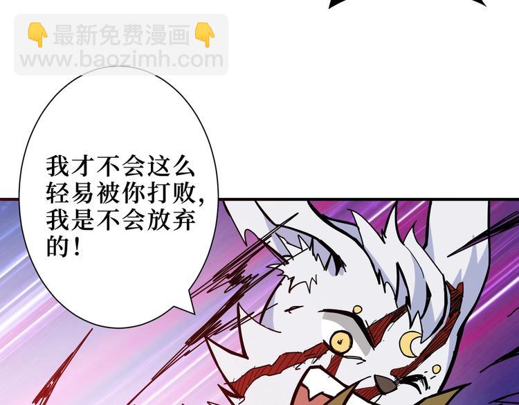 🍱噬神纪 第245话 请尽情使用我吧！ 第31页