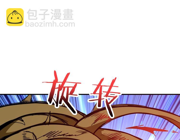 🍱噬神纪 第245话 请尽情使用我吧！ 第33页