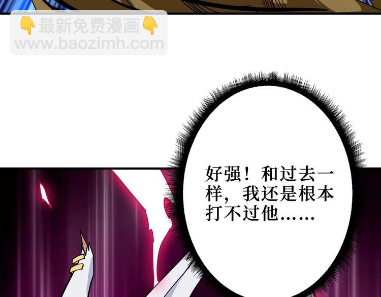 🍱噬神纪 第245话 请尽情使用我吧！ 第36页