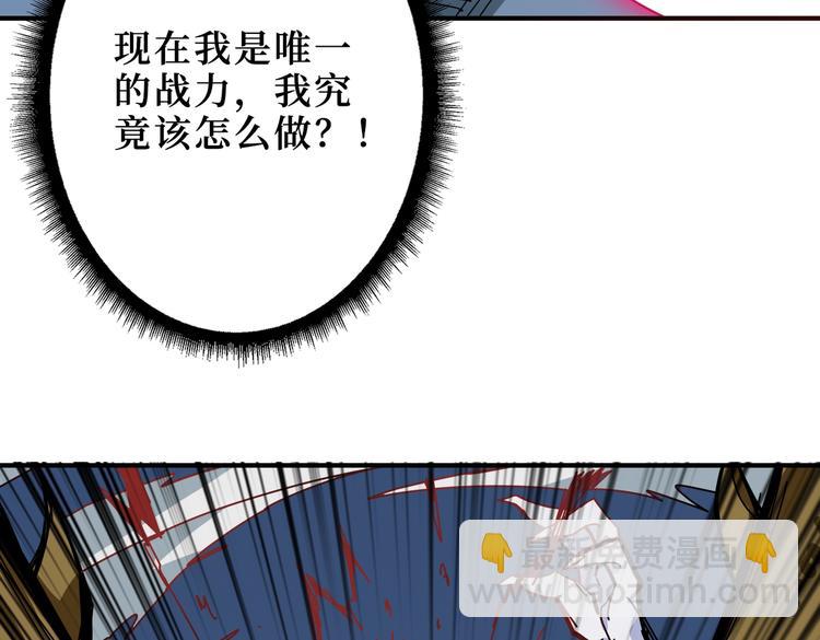 🍱噬神纪 第245话 请尽情使用我吧！ 第39页