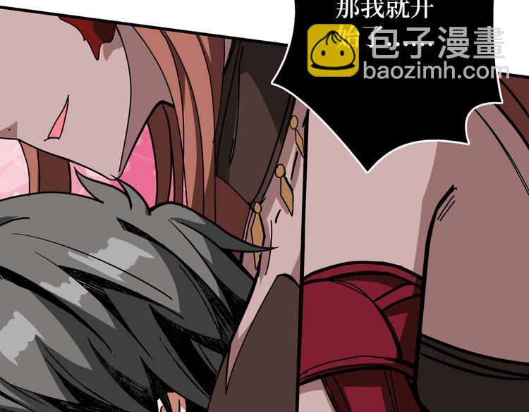 🍱噬神纪 第245话 请尽情使用我吧！ 第4页