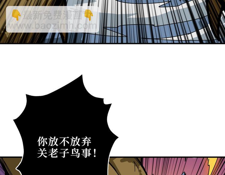 🍱噬神纪 第245话 请尽情使用我吧！ 第42页