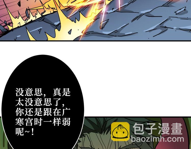 🍱噬神纪 第245话 请尽情使用我吧！ 第44页