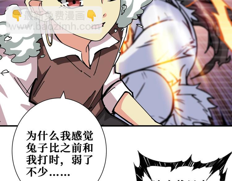 🍱噬神纪 第245话 请尽情使用我吧！ 第49页