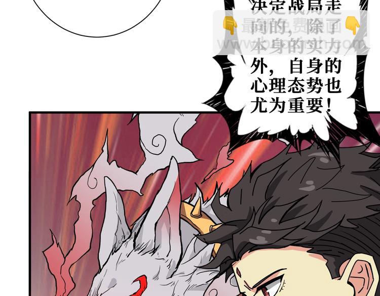 🍱噬神纪 第245话 请尽情使用我吧！ 第50页