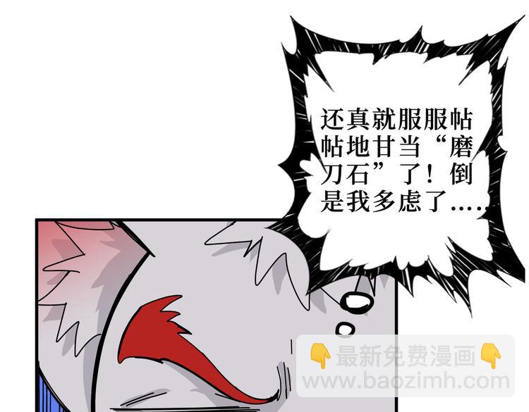 🍱噬神纪 第245话 请尽情使用我吧！ 第6页