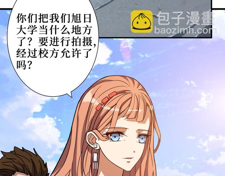 🍱噬神纪 第247话 不愿再笑man 第12页