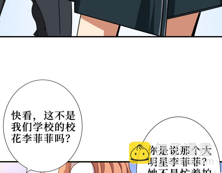 🍱噬神纪 第247话 不愿再笑man 第15页