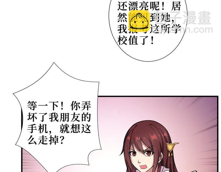 🍱噬神纪 第247话 不愿再笑man 第17页