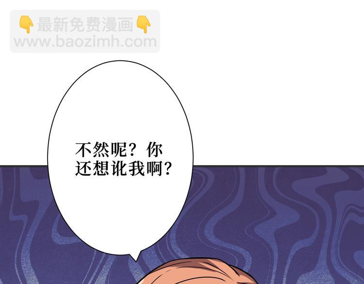 🍱噬神纪 第247话 不愿再笑man 第20页