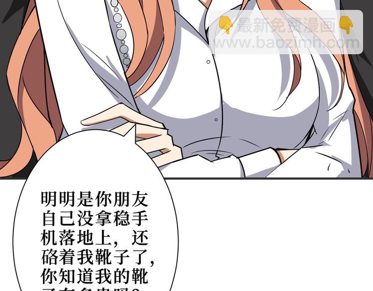 🍱噬神纪 第247话 不愿再笑man 第22页