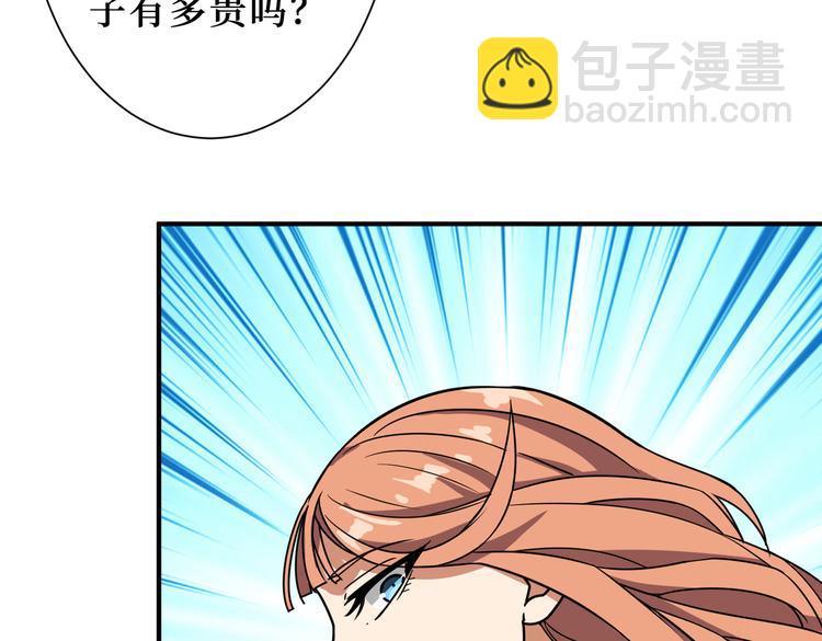 🍱噬神纪 第247话 不愿再笑man 第23页
